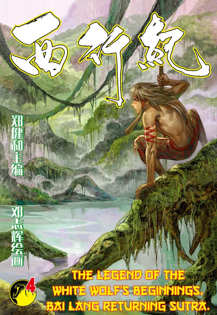 Journey to the West Chapter 4 page 2