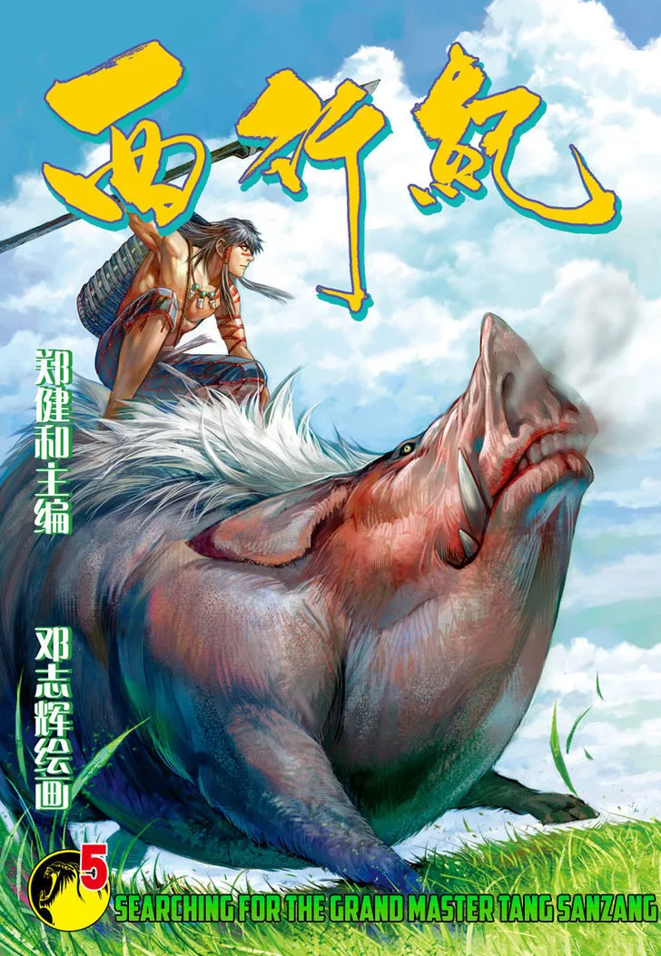 Journey to the West Chapter 5 page 2
