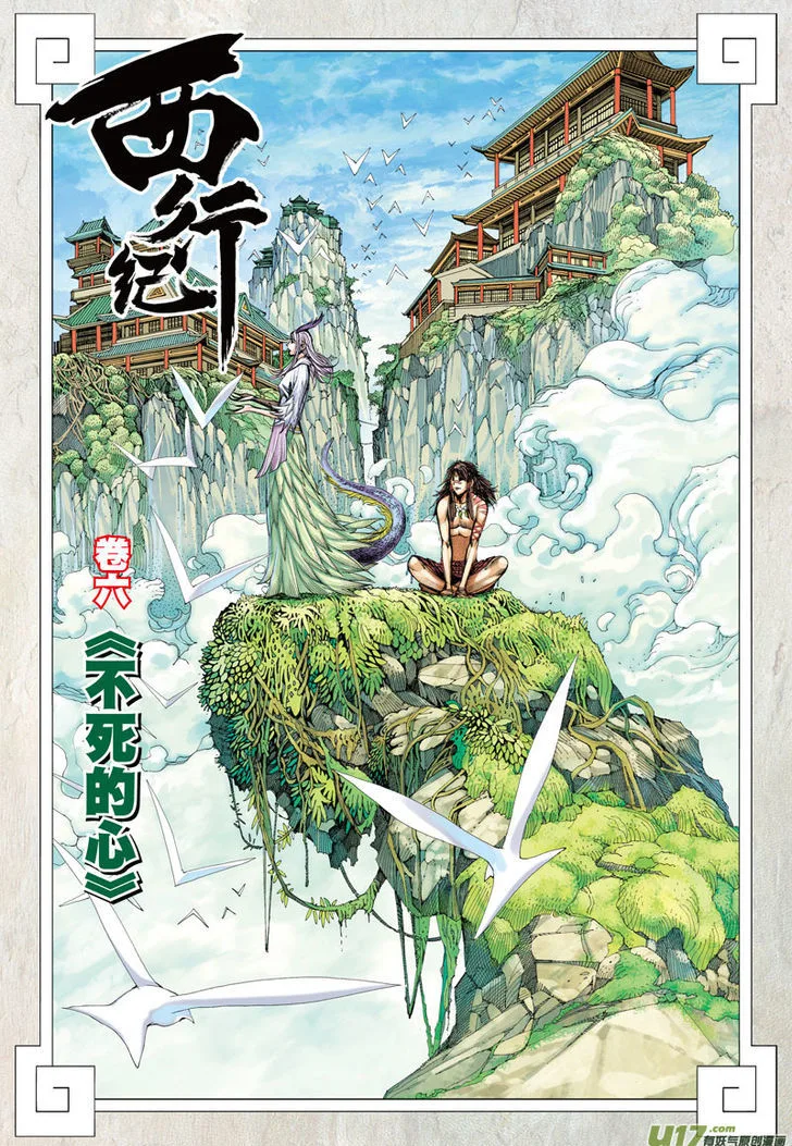Journey to the West Chapter 6 page 3