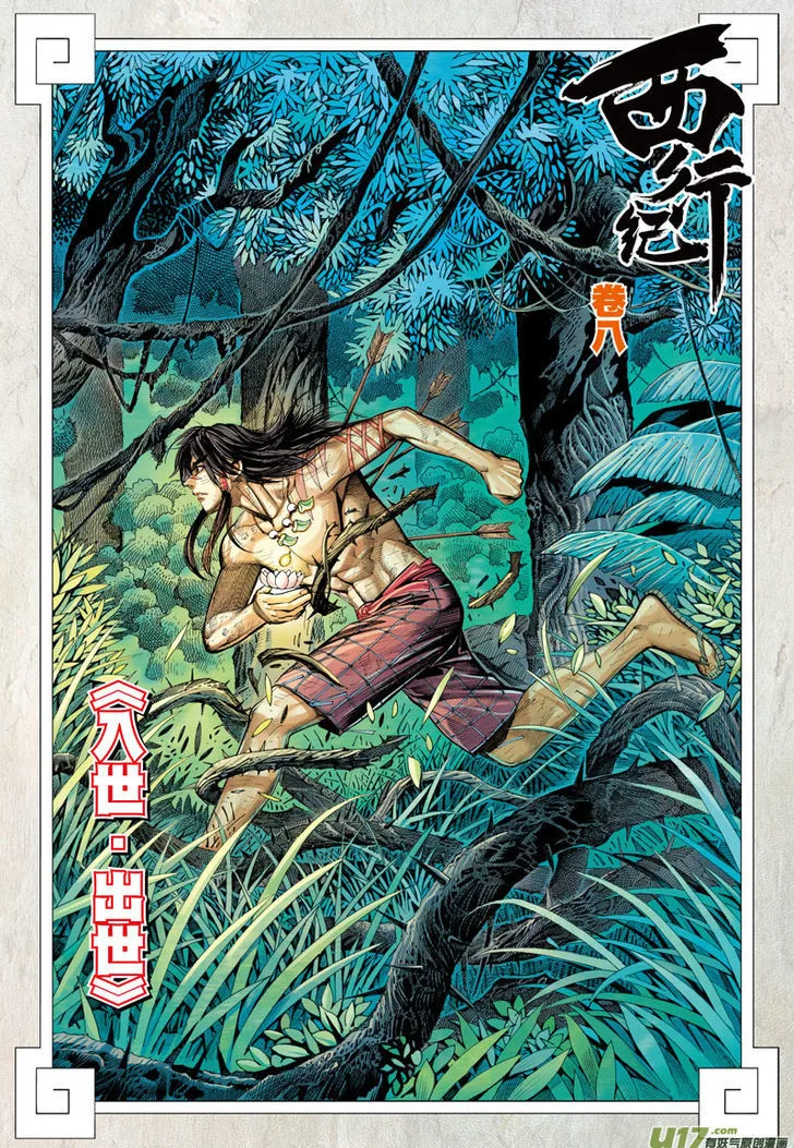 Journey to the West Chapter 9 page 3