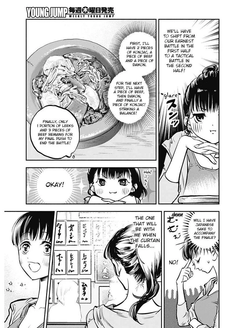 Joyuu Meshi Chapter 1 page 32
