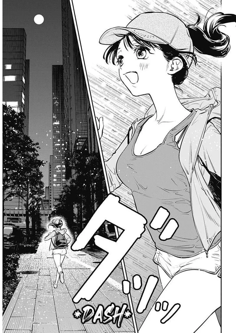 Joyuu Meshi Chapter 1 page 16