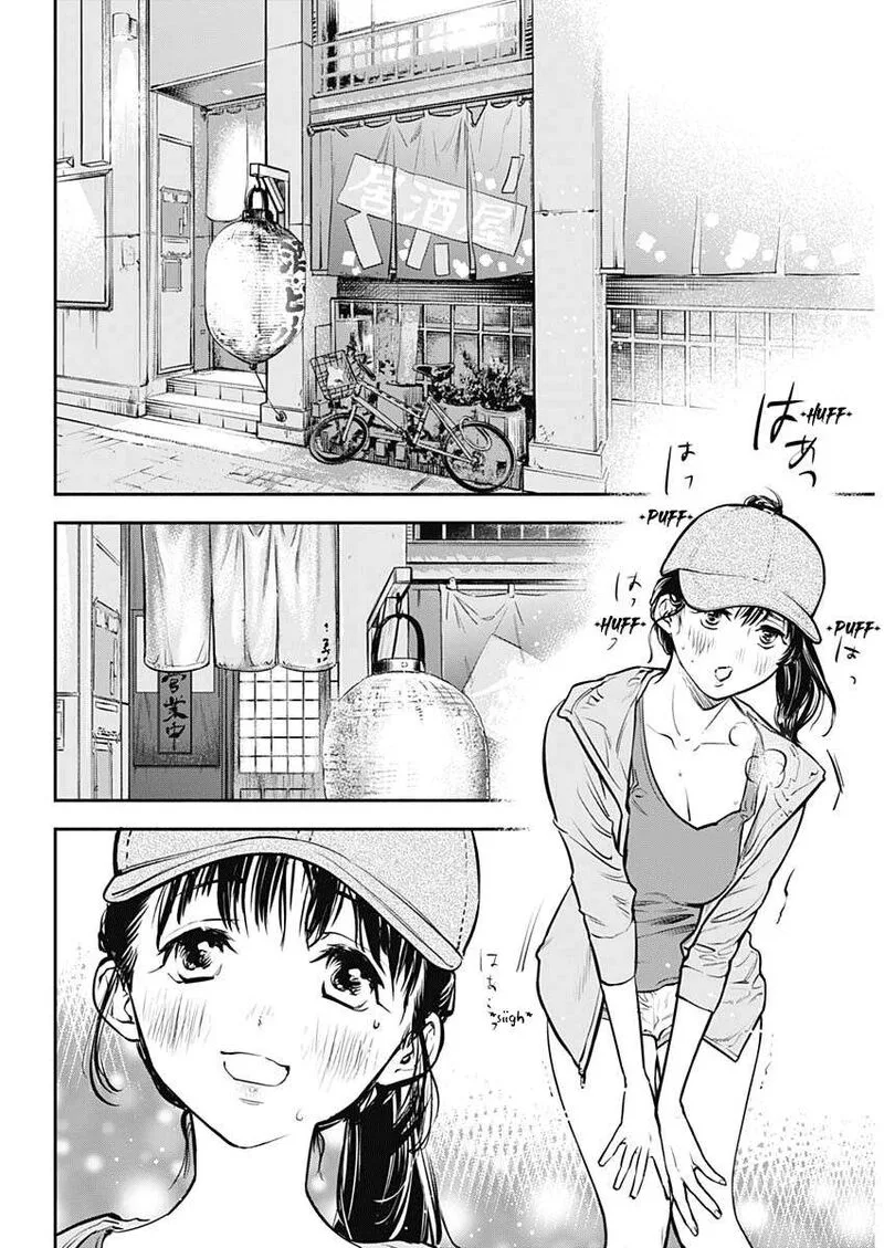 Joyuu Meshi Chapter 1 page 19