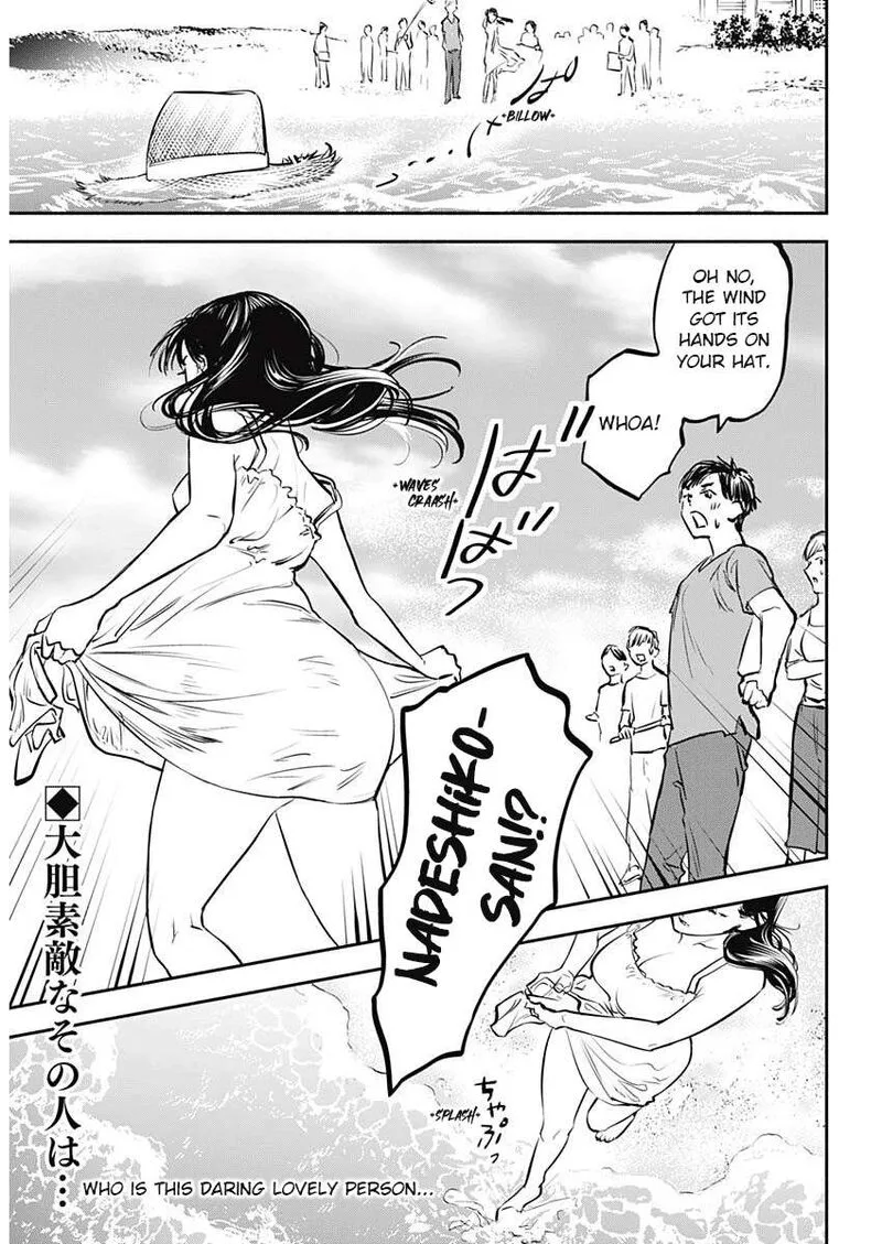 Joyuu Meshi Chapter 1 page 4