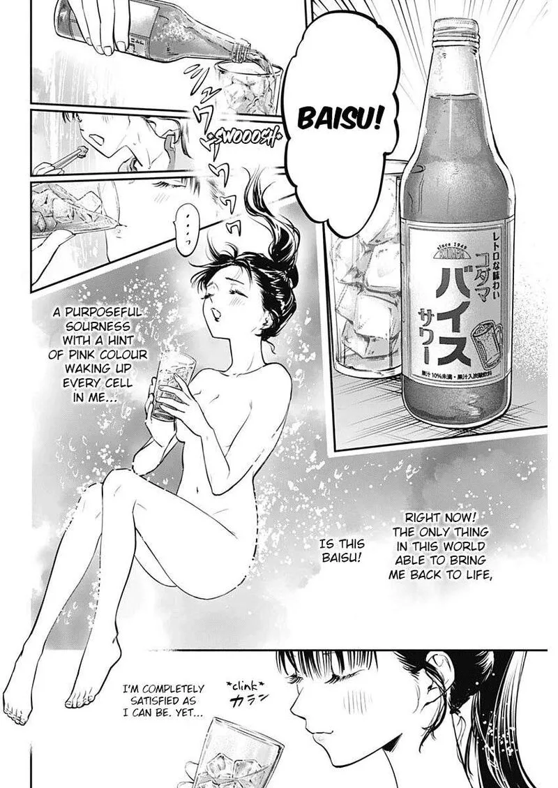 Joyuu Meshi Chapter 1 page 33