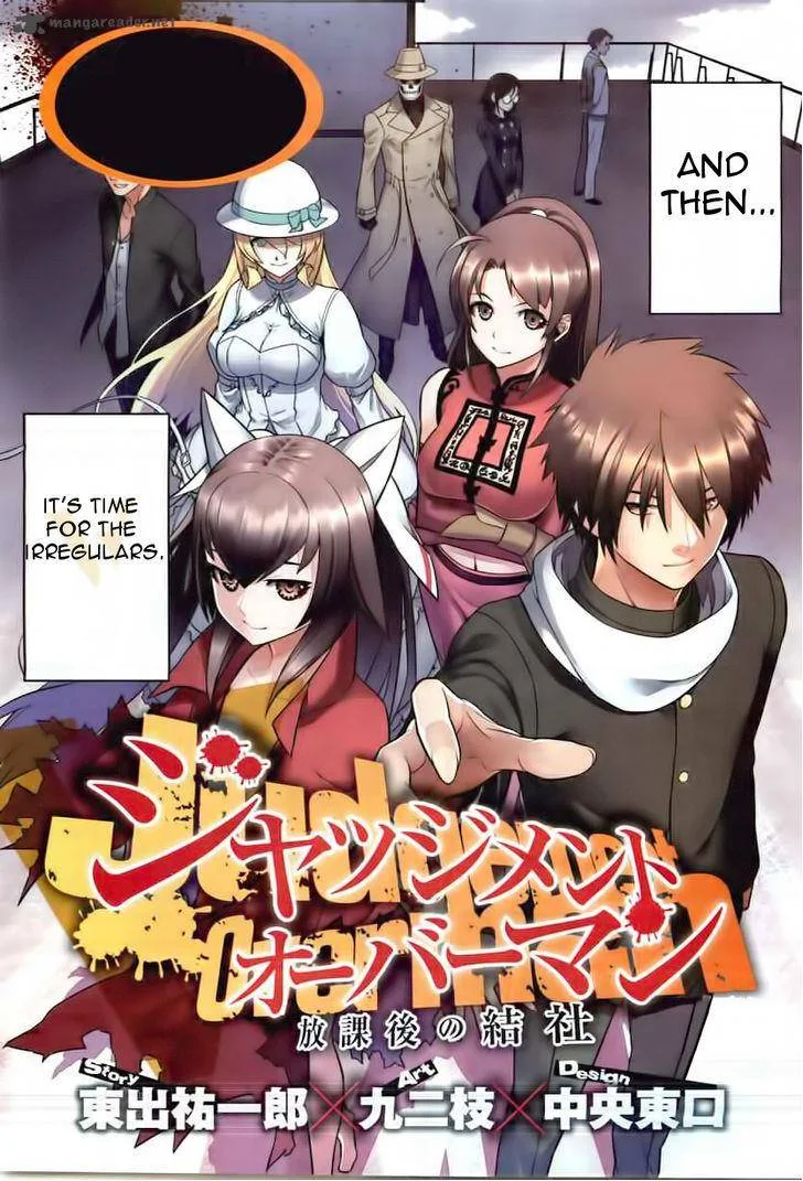 Judgement Overman - Houkago no Kessha Chapter 1 page 4