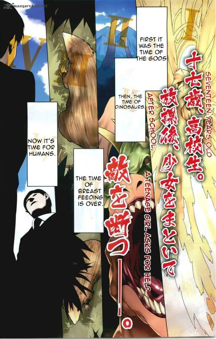 Judgement Overman - Houkago no Kessha Chapter 1 page 3