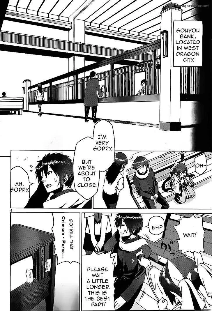 Judgement Overman - Houkago no Kessha Chapter 1 page 11