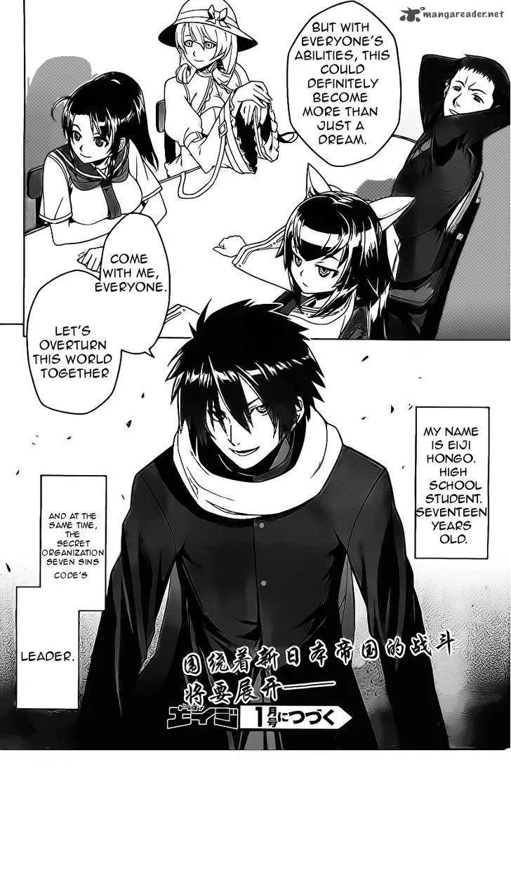 Judgement Overman - Houkago no Kessha Chapter 1 page 47