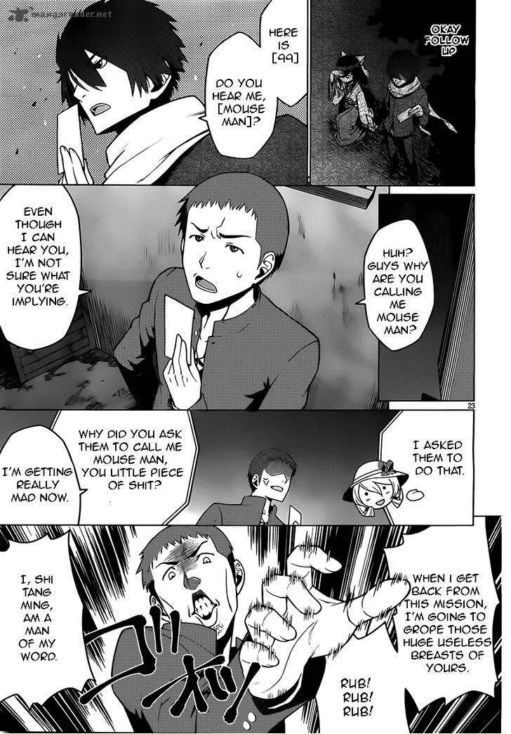 Judgement Overman - Houkago no Kessha Chapter 2 page 23