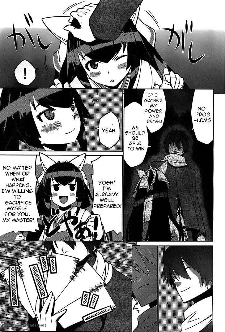 Judgement Overman - Houkago no Kessha Chapter 2 page 25