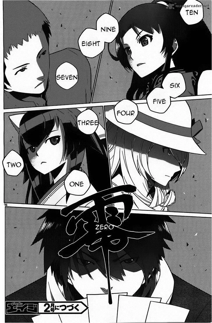 Judgement Overman - Houkago no Kessha Chapter 2 page 26