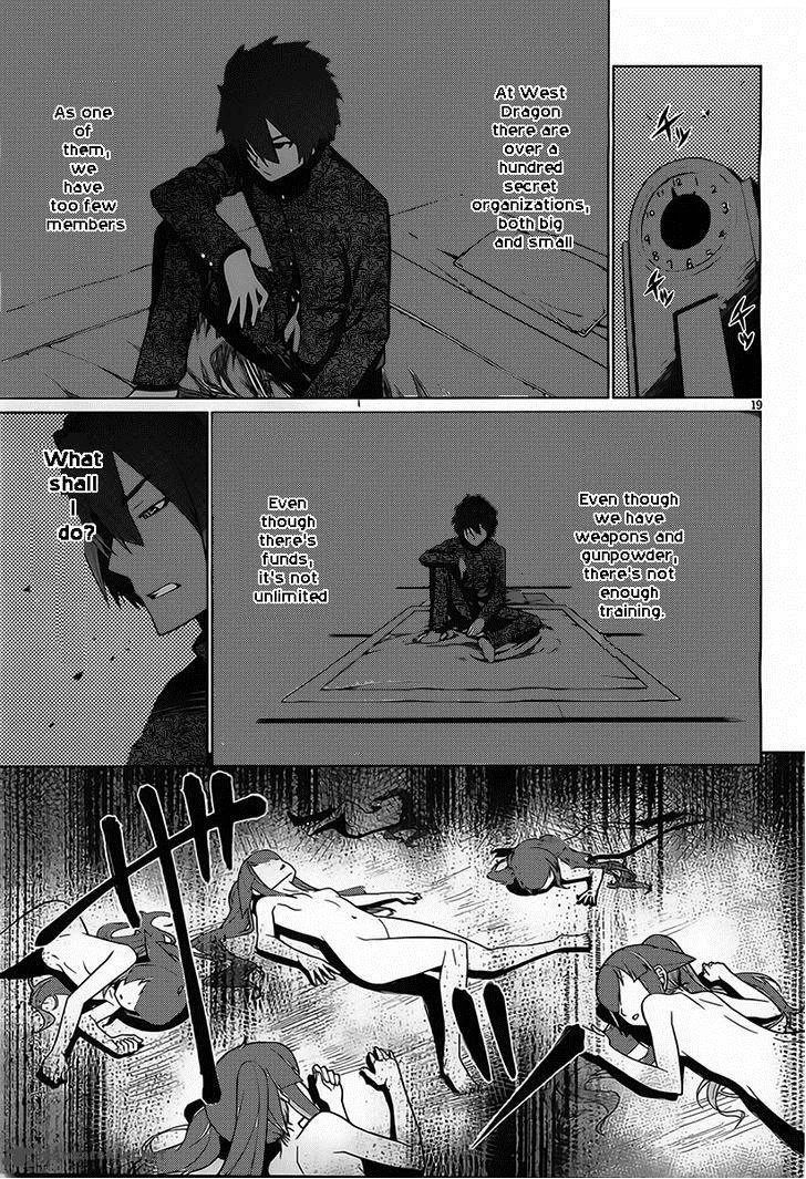 Judgement Overman - Houkago no Kessha Chapter 2 page 19