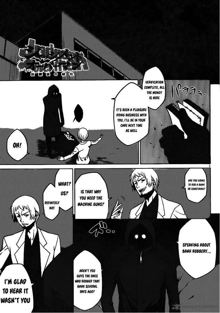 Judgement Overman - Houkago no Kessha Chapter 3 page 2