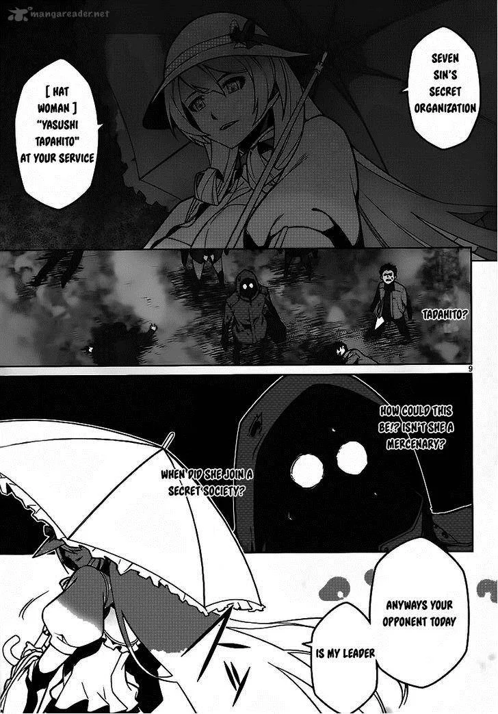 Judgement Overman - Houkago no Kessha Chapter 3 page 10