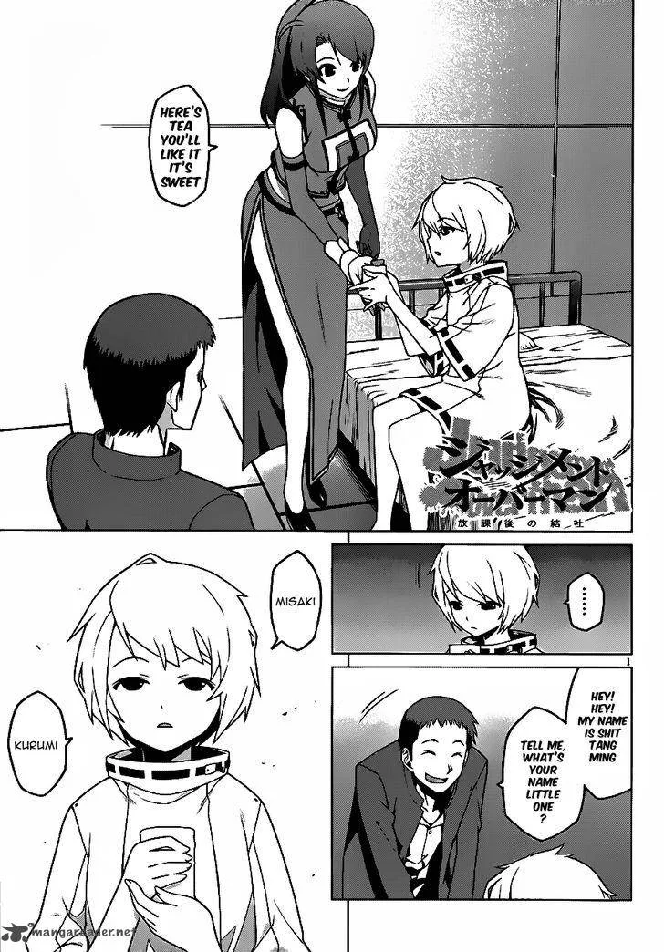 Judgement Overman - Houkago no Kessha Chapter 4 page 3