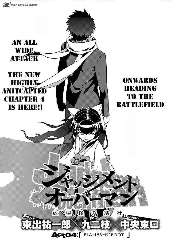 Judgement Overman - Houkago no Kessha Chapter 4 page 7