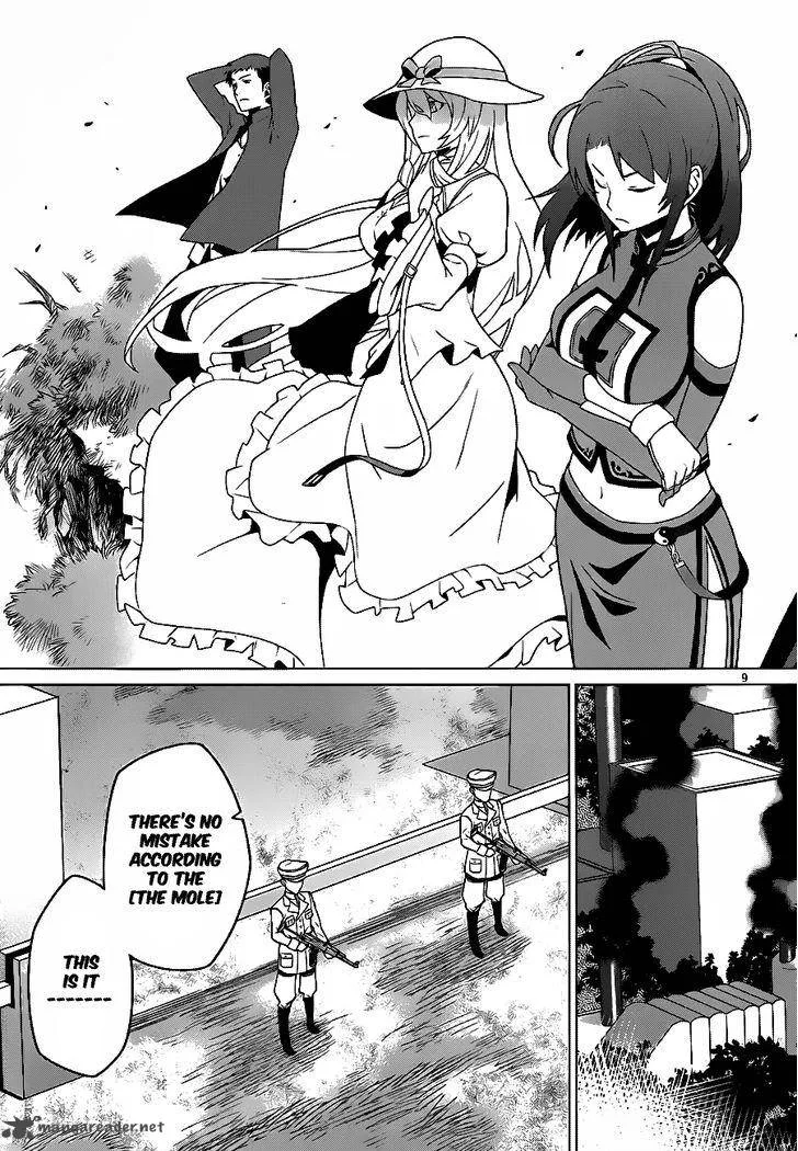 Judgement Overman - Houkago no Kessha Chapter 4 page 11