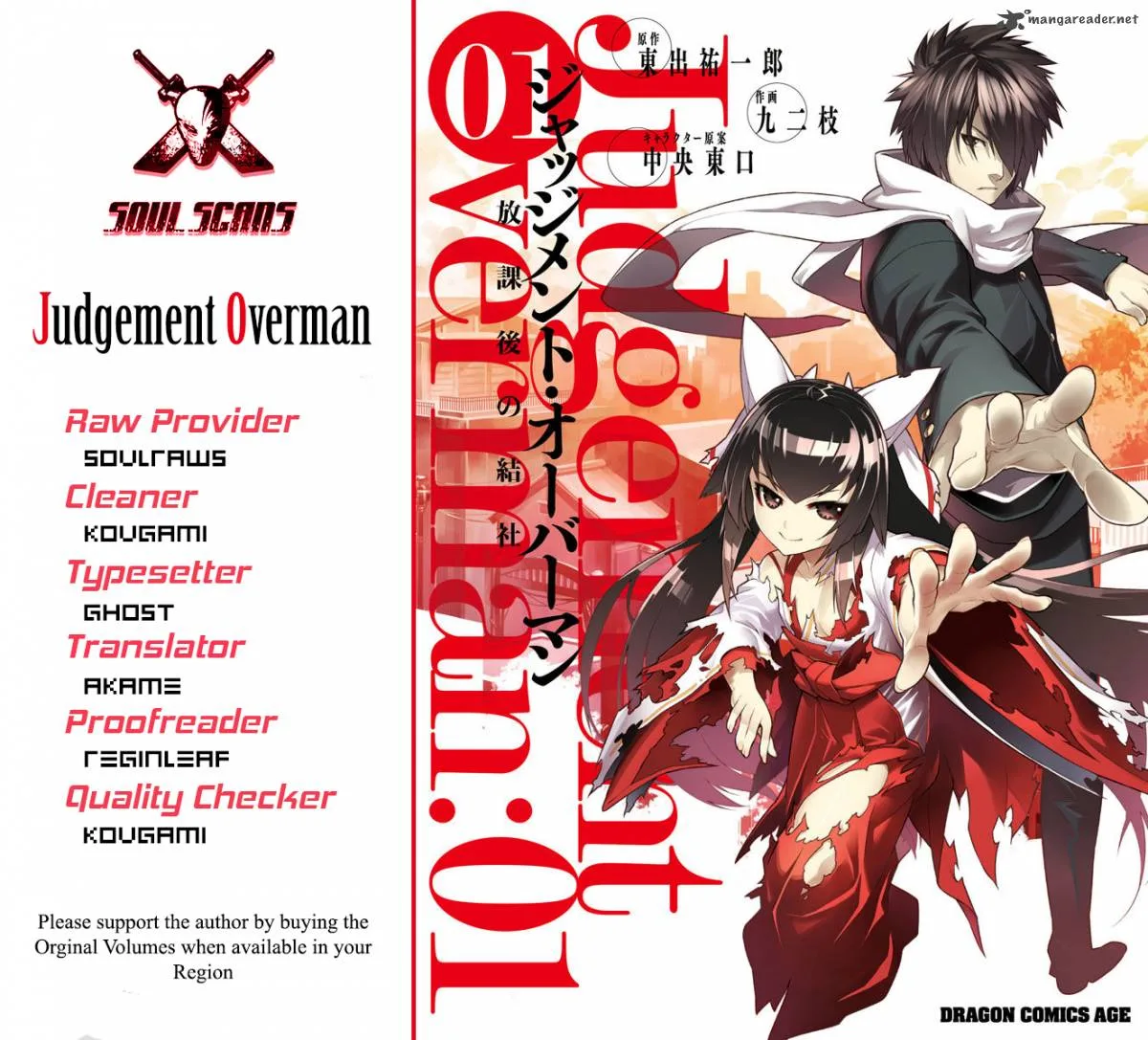 Judgement Overman - Houkago no Kessha Chapter 6 page 1
