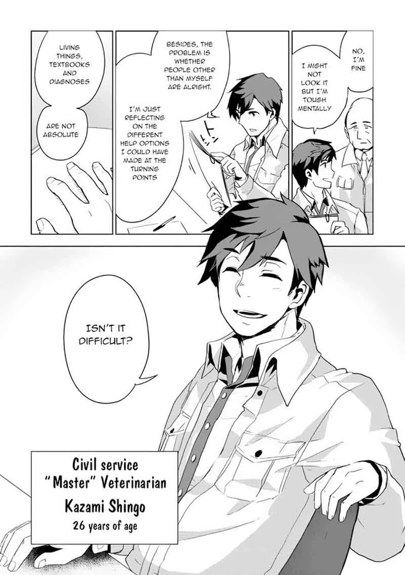 Jui-san no Oshigoto in Isekai Chapter 1 page 5