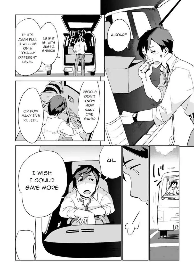 Jui-san no Oshigoto in Isekai Chapter 1 page 12