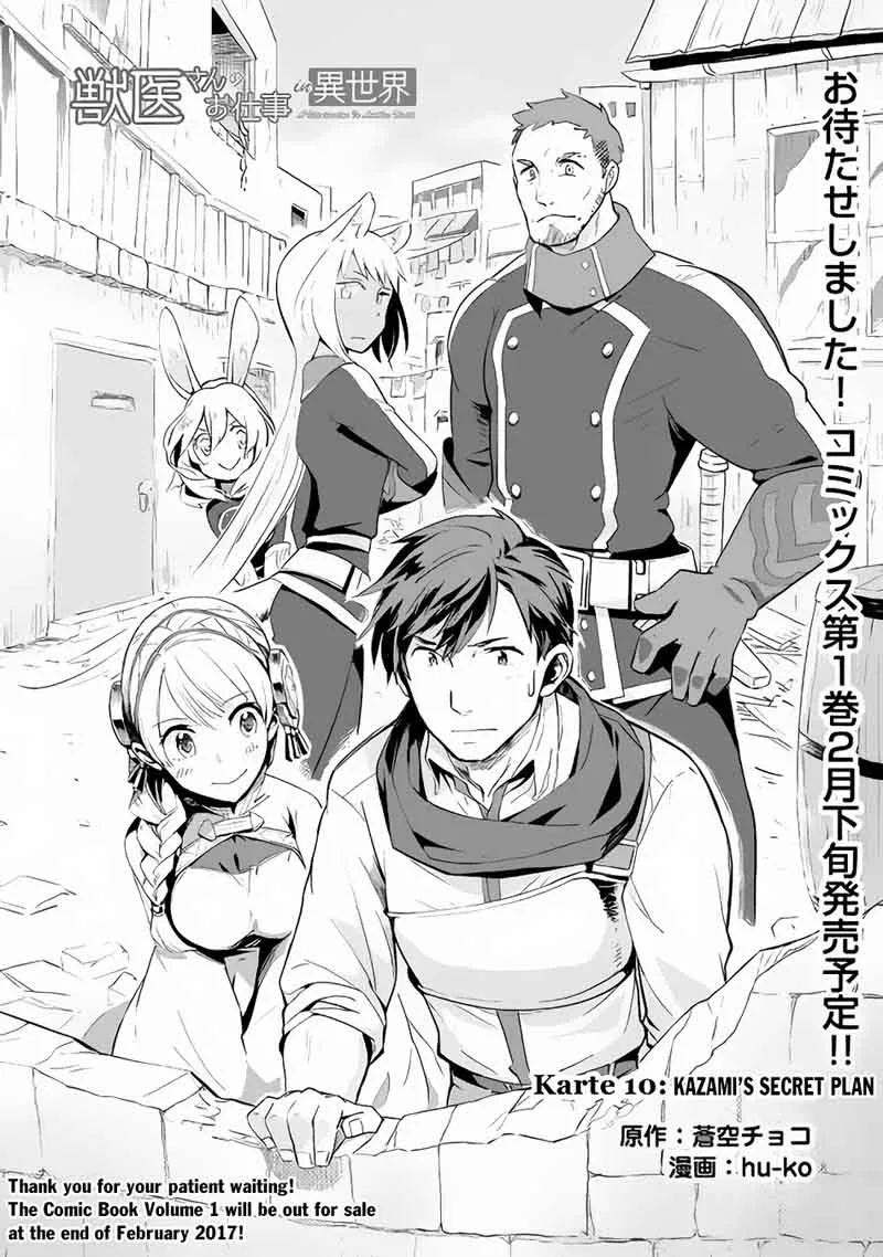 Jui-san no Oshigoto in Isekai Chapter 10 page 2