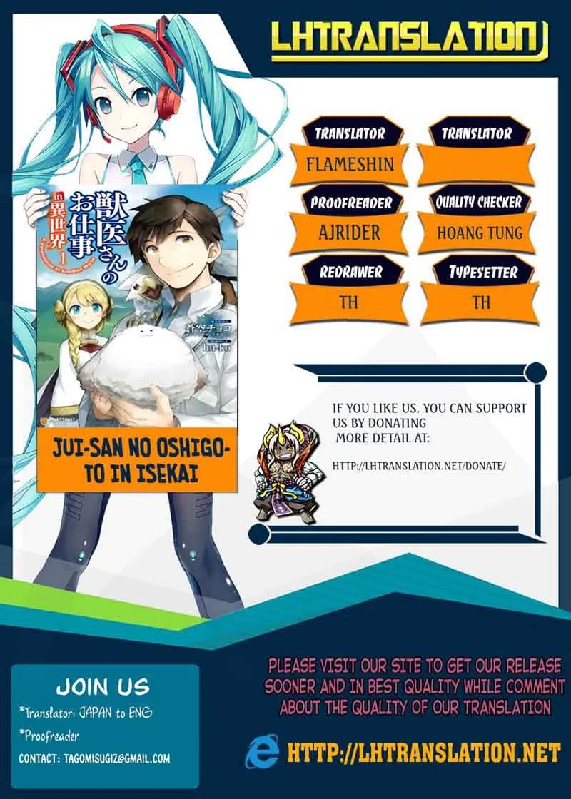 Jui-san no Oshigoto in Isekai Chapter 11 page 1