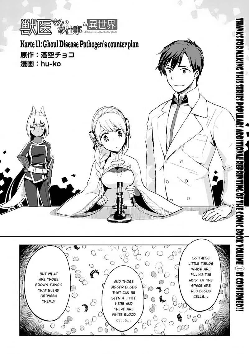 Jui-san no Oshigoto in Isekai Chapter 11 page 2