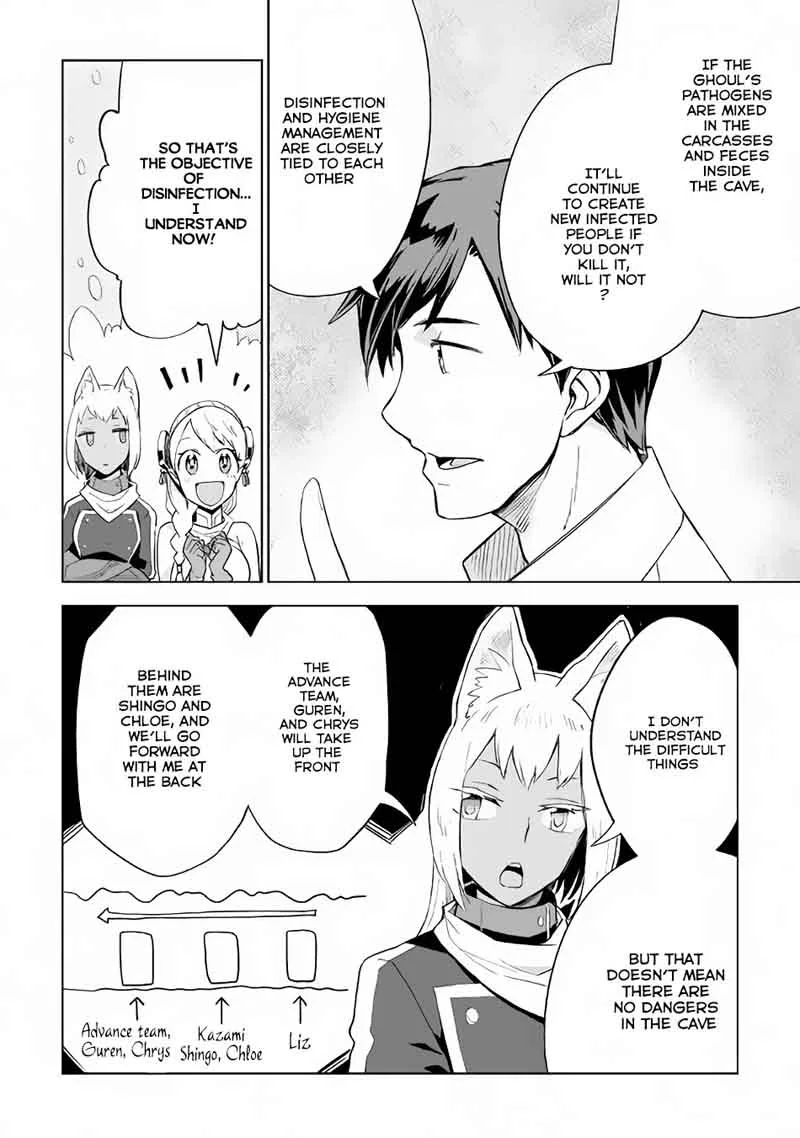 Jui-san no Oshigoto in Isekai Chapter 12 page 24