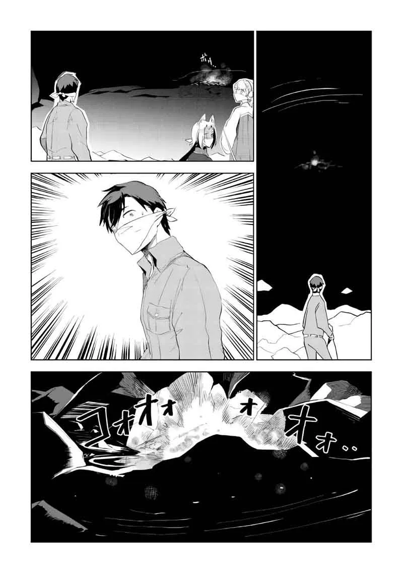 Jui-san no Oshigoto in Isekai Chapter 14 page 16