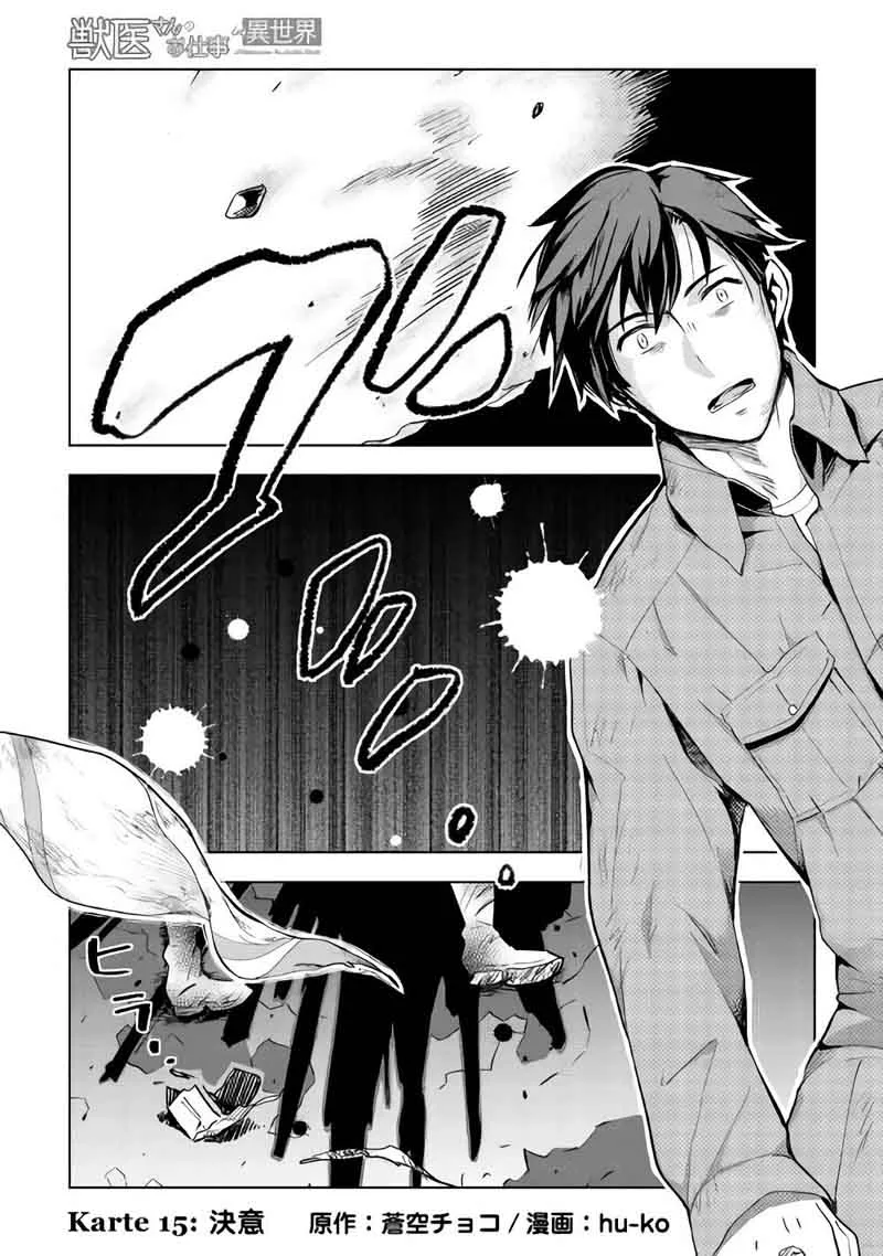 Jui-san no Oshigoto in Isekai Chapter 15 page 2