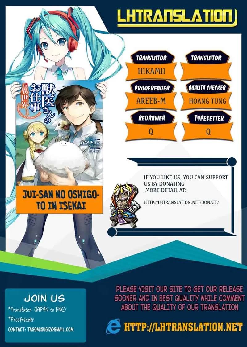 Jui-san no Oshigoto in Isekai Chapter 15 page 1