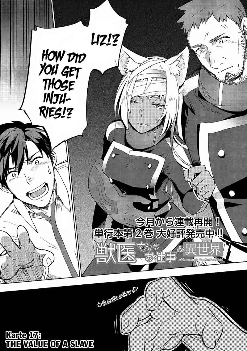 Jui-san no Oshigoto in Isekai Chapter 17 page 1