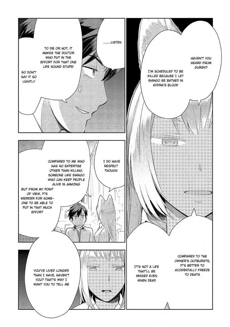 Jui-san no Oshigoto in Isekai Chapter 18 page 17