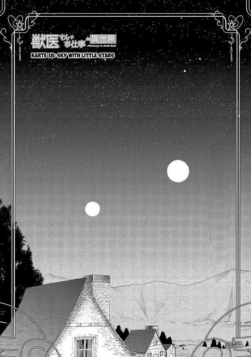 Jui-san no Oshigoto in Isekai Chapter 18 page 1