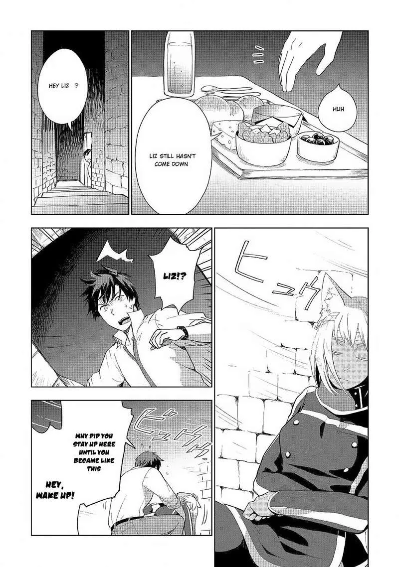 Jui-san no Oshigoto in Isekai Chapter 18 page 8