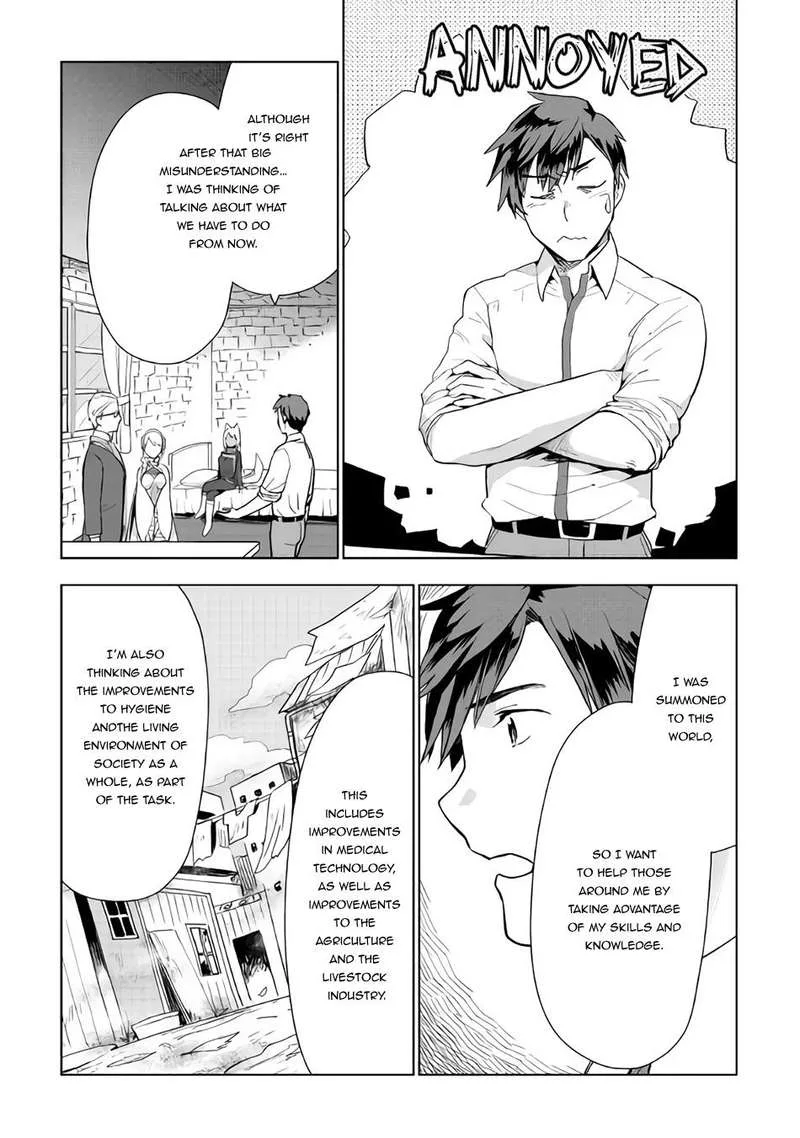 Jui-san no Oshigoto in Isekai Chapter 19 page 11