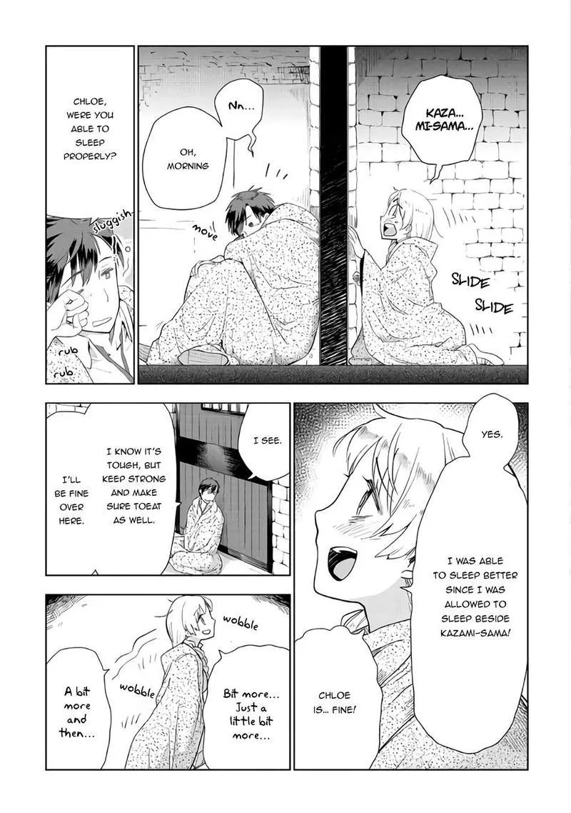 Jui-san no Oshigoto in Isekai Chapter 19 page 3
