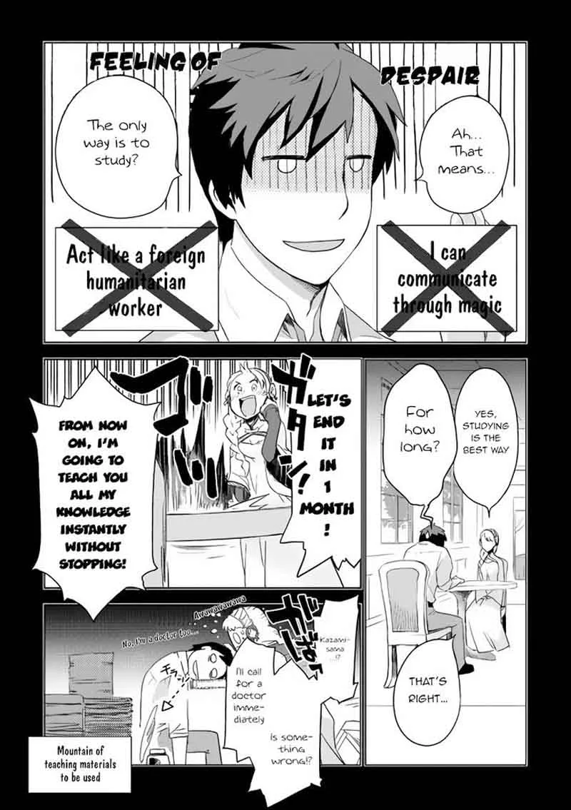 Jui-san no Oshigoto in Isekai Chapter 2 page 14