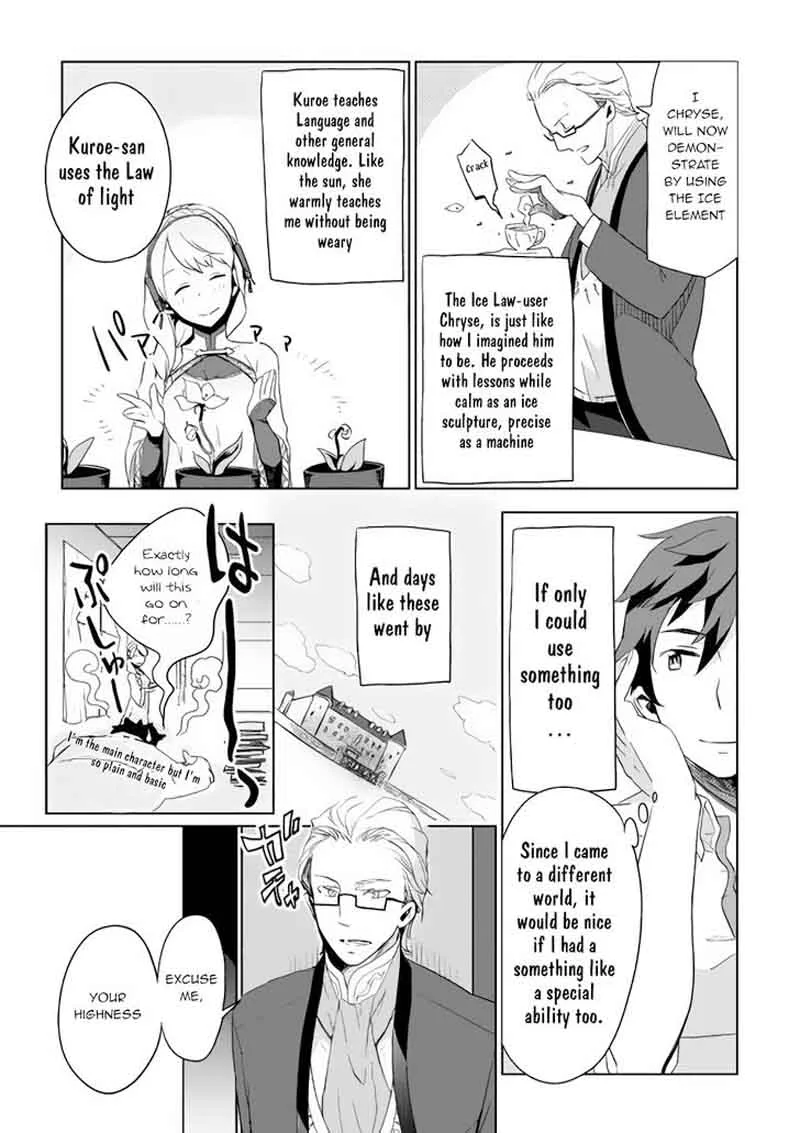 Jui-san no Oshigoto in Isekai Chapter 2 page 16