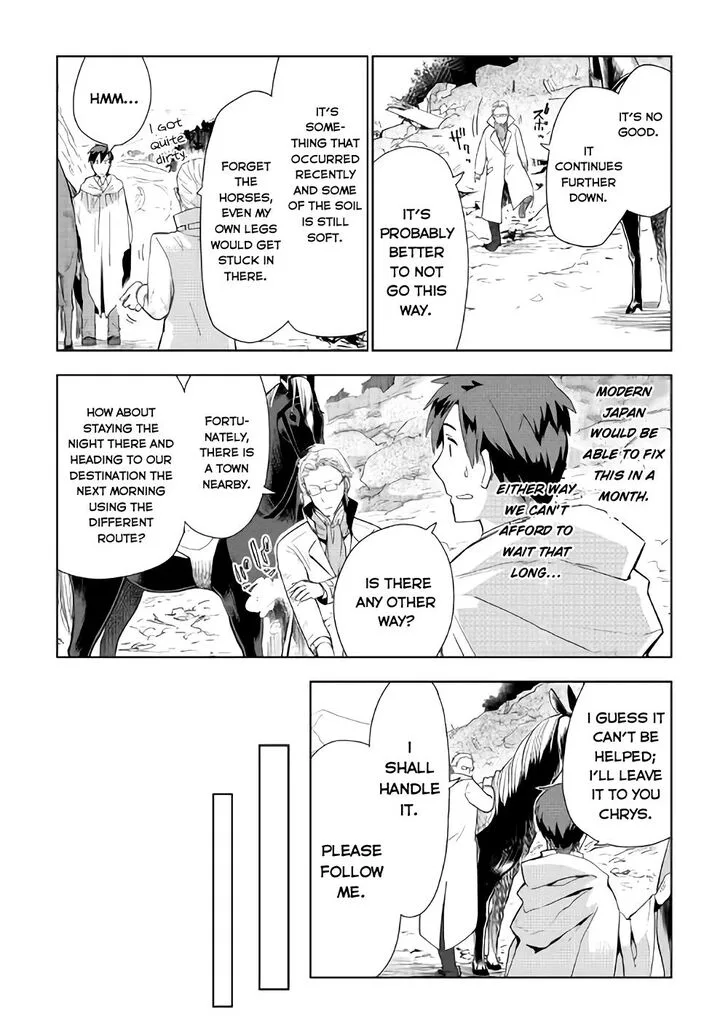 Jui-san no Oshigoto in Isekai Chapter 20 page 5