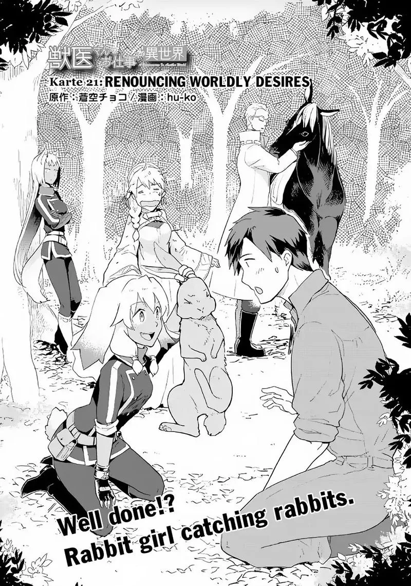 Jui-san no Oshigoto in Isekai Chapter 21 page 1