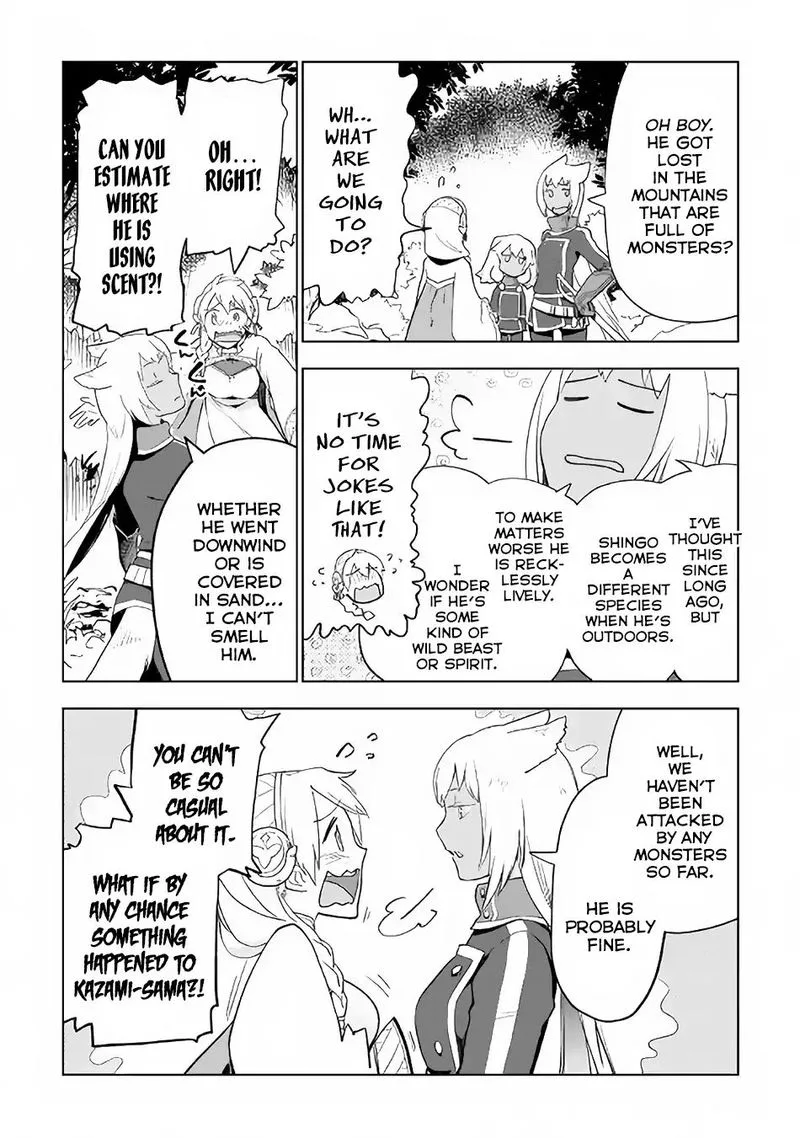 Jui-san no Oshigoto in Isekai Chapter 21 page 8