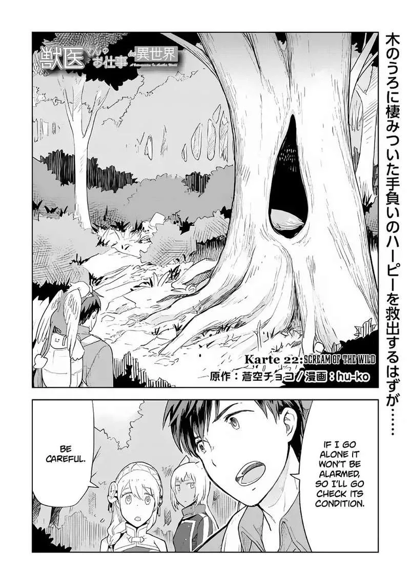 Jui-san no Oshigoto in Isekai Chapter 22 page 1