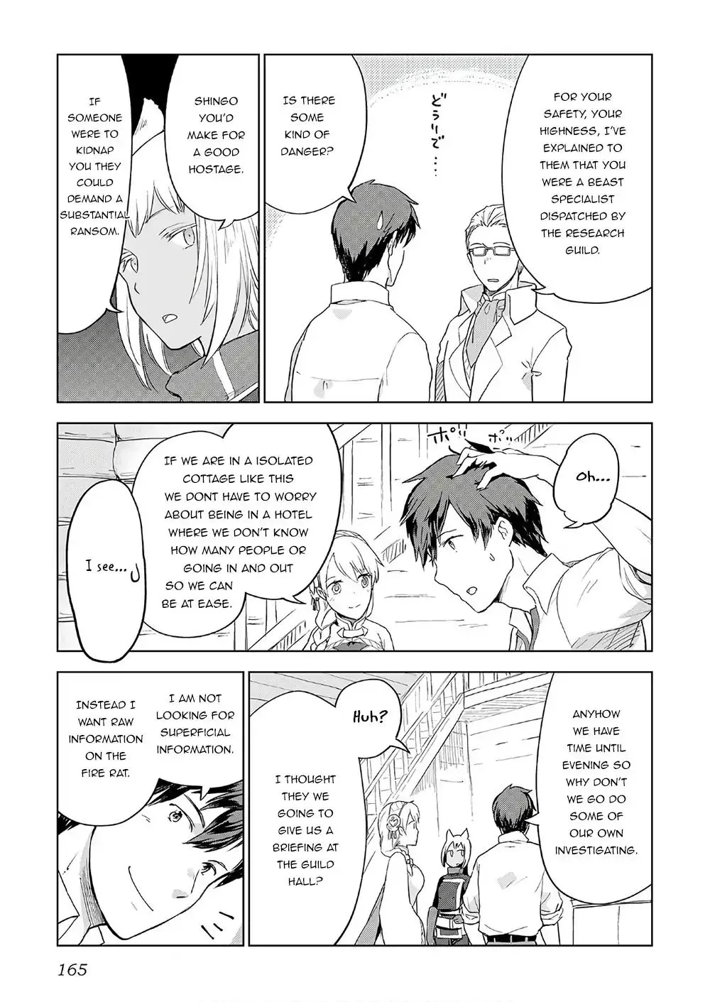Jui-san no Oshigoto in Isekai Chapter 23 page 15