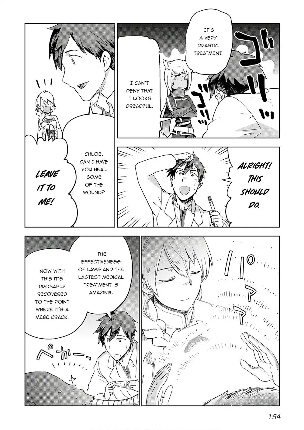 Jui-san no Oshigoto in Isekai Chapter 23 page 4