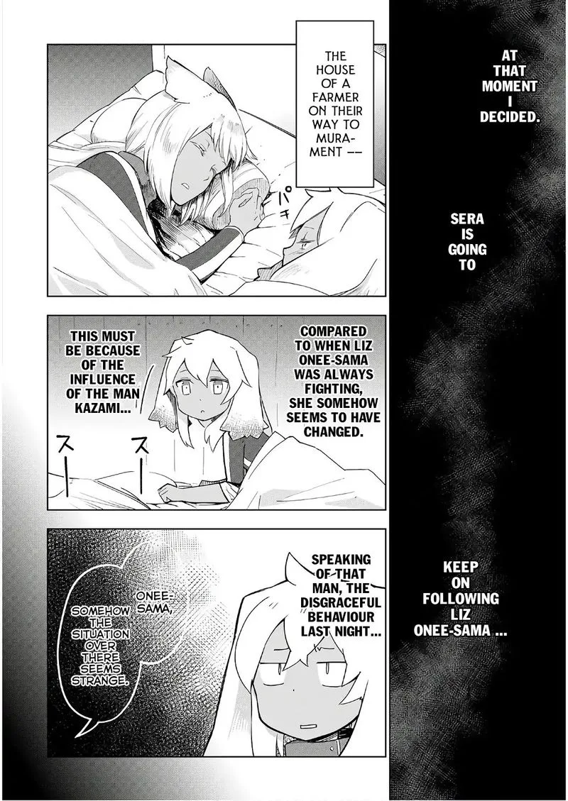 Jui-san no Oshigoto in Isekai Chapter 24 page 22