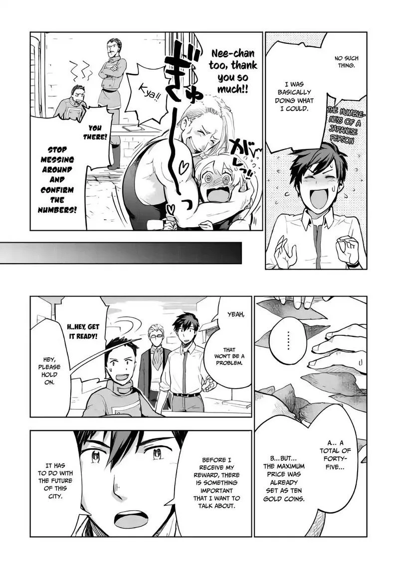 Jui-san no Oshigoto in Isekai Chapter 26 page 19