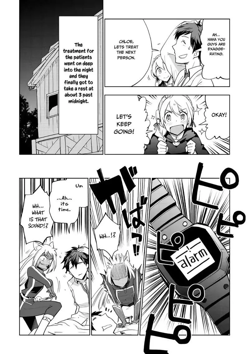 Jui-san no Oshigoto in Isekai Chapter 26 page 6
