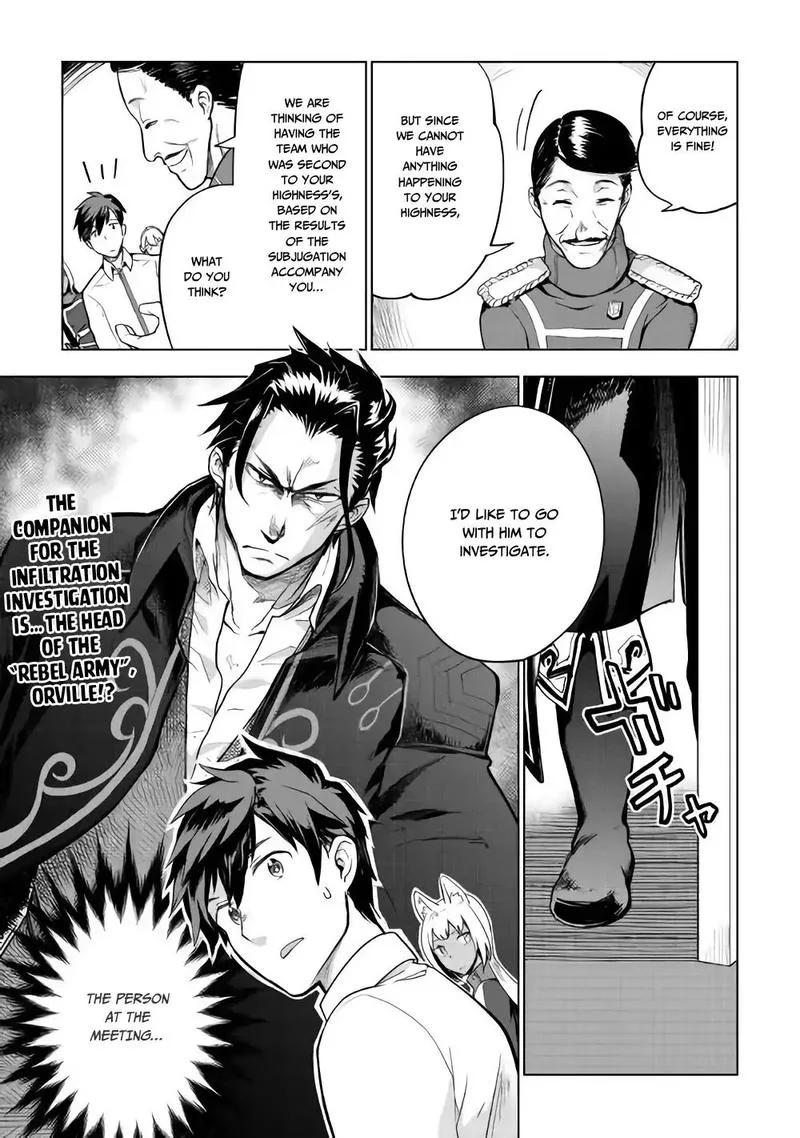 Jui-san no Oshigoto in Isekai Chapter 26 page 24